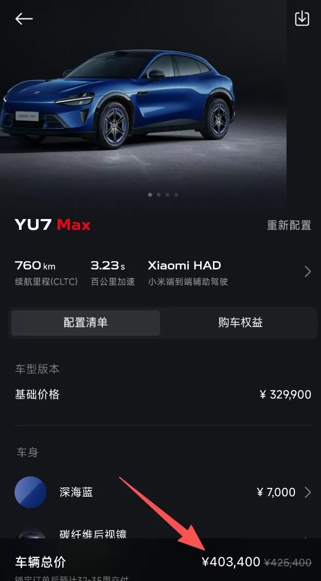 玛莎拉蒂再降价,经销商纯电车报价35万,“跑车皇后”与小米等新势力同台竞技-第6张图片- 玛莎拉蒂再降价,经销商纯电车报价35万,“跑车皇后”与小米等新势力同台竞技-第6张图片-