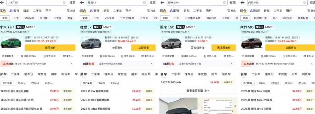 玛莎拉蒂再降价,经销商纯电车报价35万,“跑车皇后”与小米等新势力同台竞技-第5张图片- 玛莎拉蒂再降价,经销商纯电车报价35万,“跑车皇后”与小米等新势力同台竞技-第5张图片-