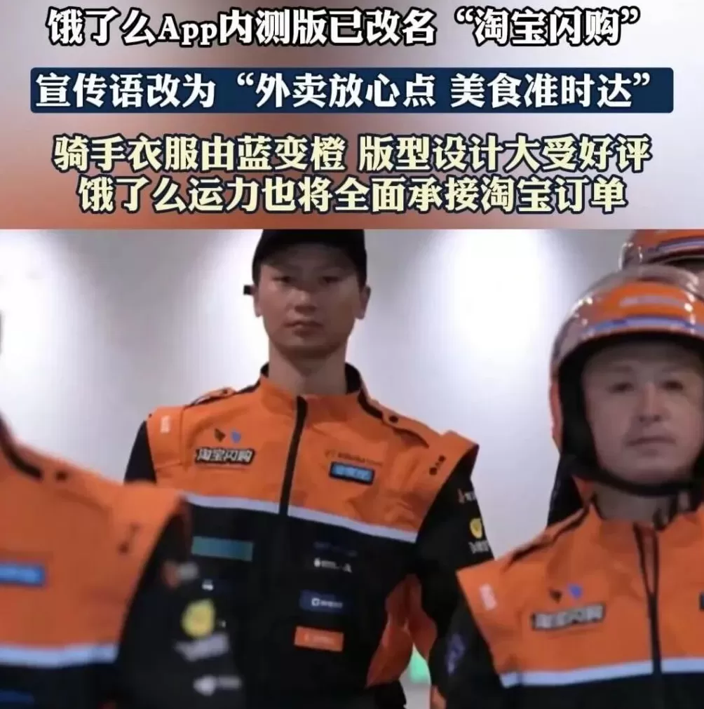 淘宝闪购启示:即时零售是“软的”还是“硬的”?-第2张图片- 淘宝闪购启示:即时零售是“软的”还是“硬的”?-第2张图片-