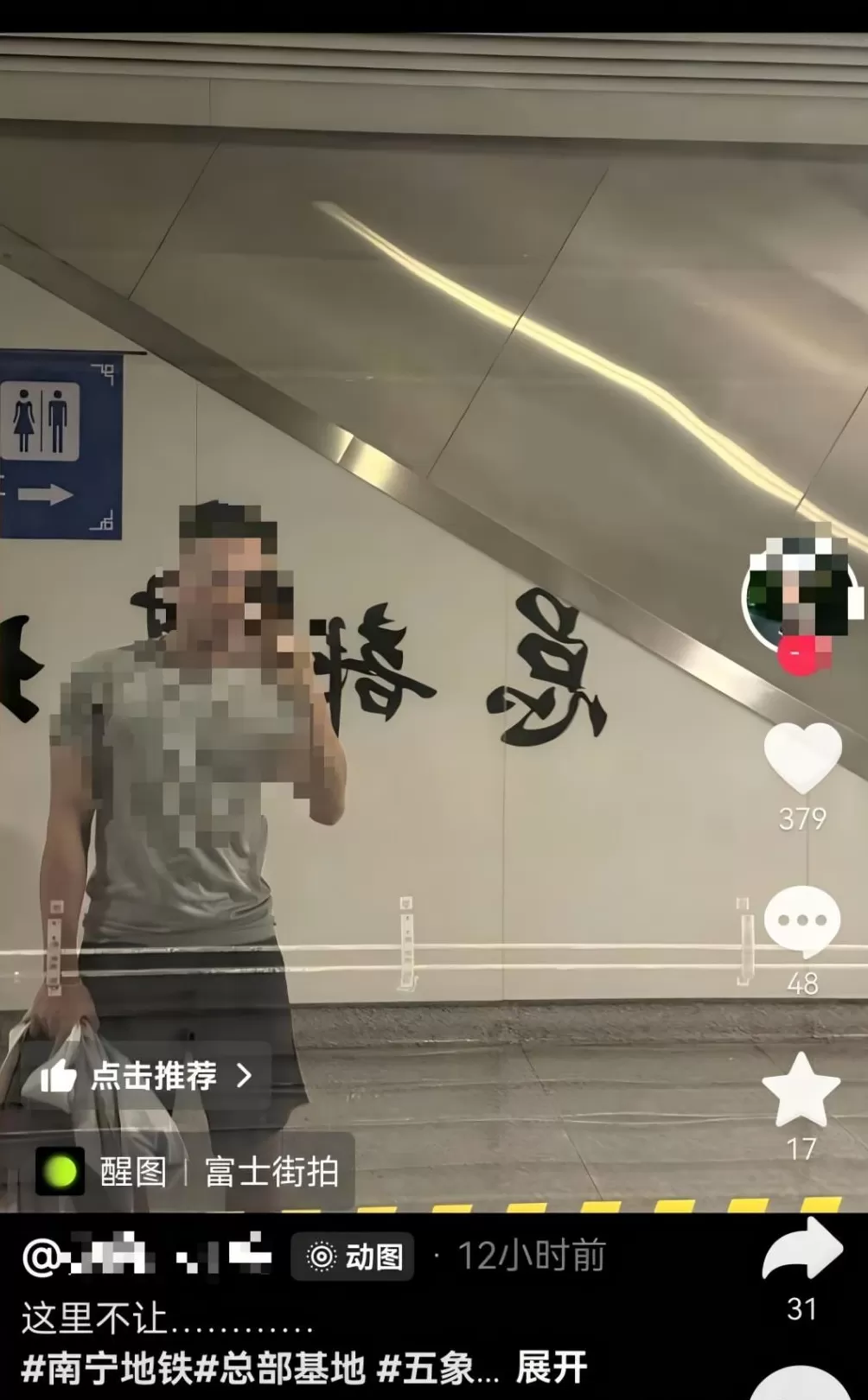 对地铁拉屎狂魔的恶搞,好笑又无奈-第7张图片- 对地铁拉屎狂魔的恶搞,好笑又无奈-第7张图片-