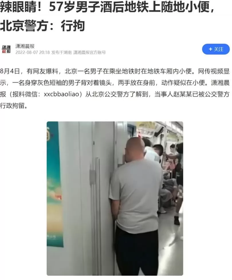 对地铁拉屎狂魔的恶搞,好笑又无奈-第16张图片- 对地铁拉屎狂魔的恶搞,好笑又无奈-第16张图片-