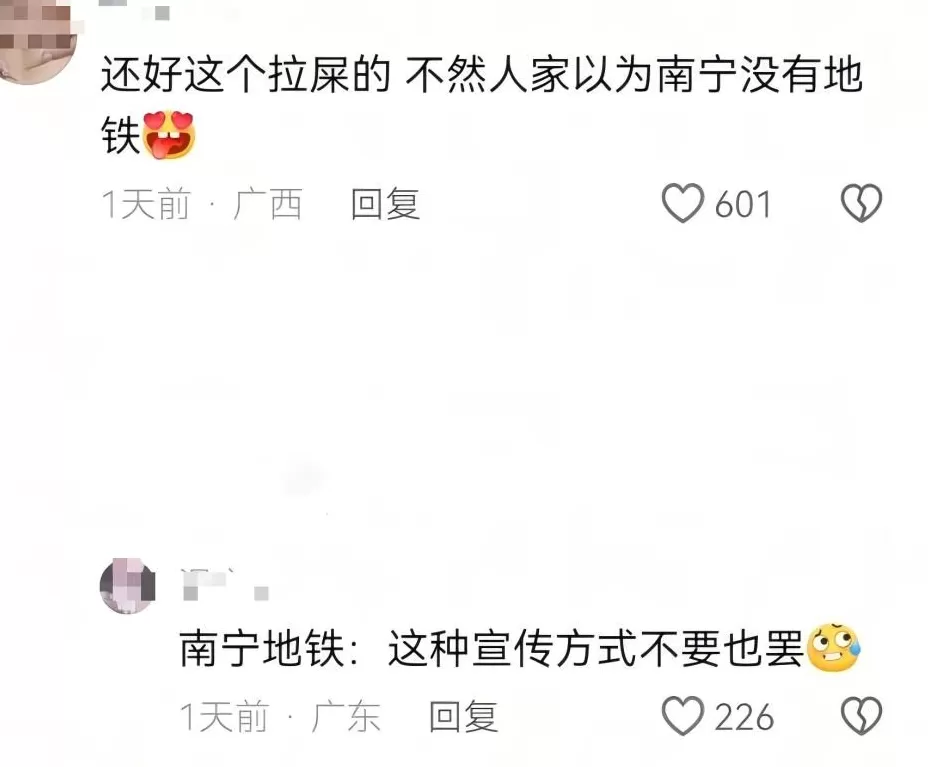 对地铁拉屎狂魔的恶搞,好笑又无奈-第12张图片- 对地铁拉屎狂魔的恶搞,好笑又无奈-第12张图片-