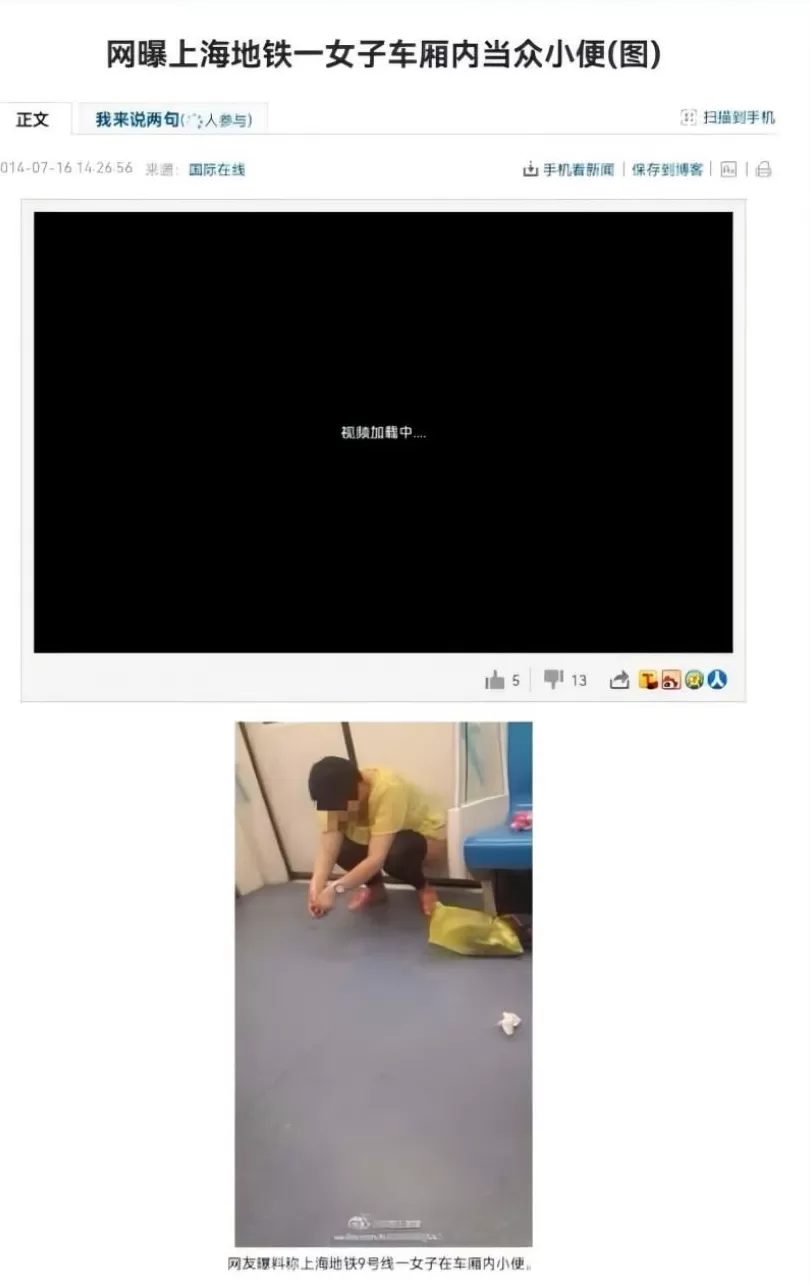 对地铁拉屎狂魔的恶搞,好笑又无奈-第19张图片- 对地铁拉屎狂魔的恶搞,好笑又无奈-第19张图片-