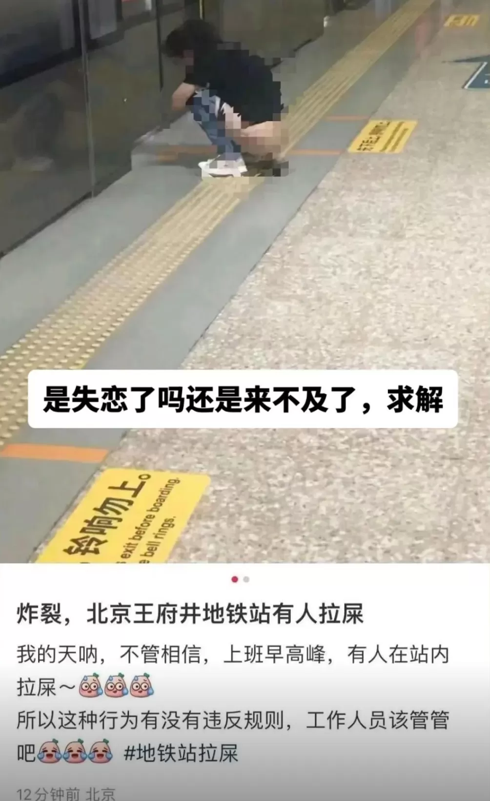 对地铁拉屎狂魔的恶搞,好笑又无奈-第20张图片- 对地铁拉屎狂魔的恶搞,好笑又无奈-第20张图片-