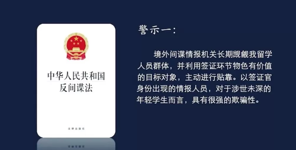 一枚“钉子”竟然扎入我核心要害部门!国家安全部披露→-第2张图片- 一枚“钉子”竟然扎入我核心要害部门!国家安全部披露→-第2张图片-