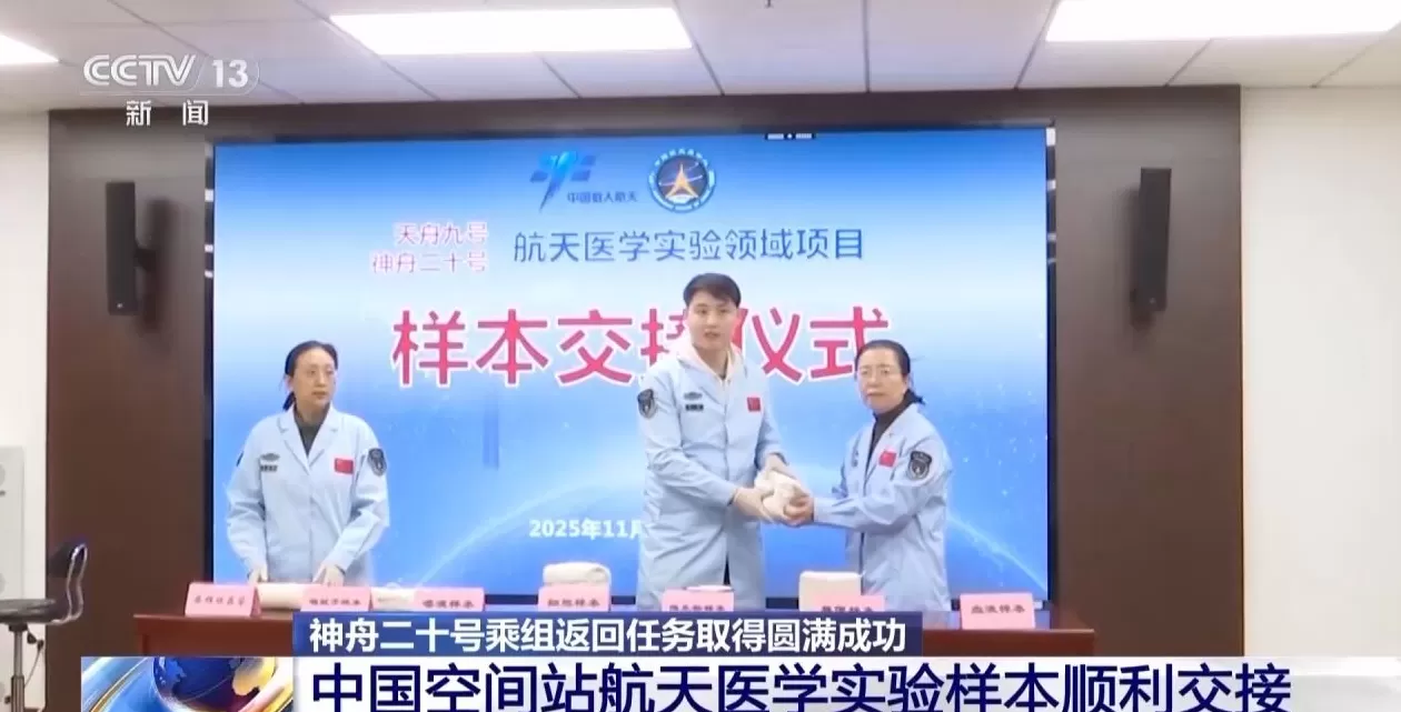 神二十乘组昨夜抵京:已入住航天员公寓,进入隔离恢复期-第2张图片- 神二十乘组昨夜抵京:已入住航天员公寓,进入隔离恢复期-第2张图片-