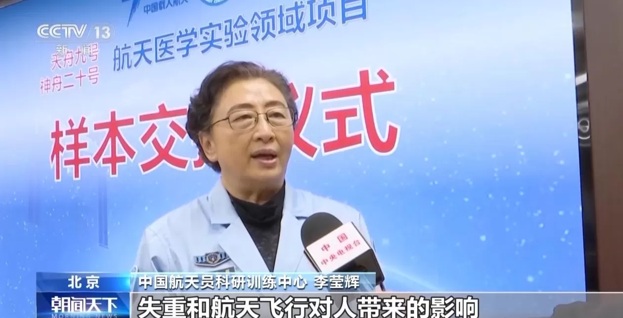 神二十乘组昨夜抵京:已入住航天员公寓,进入隔离恢复期-第4张图片- 神二十乘组昨夜抵京:已入住航天员公寓,进入隔离恢复期-第4张图片-