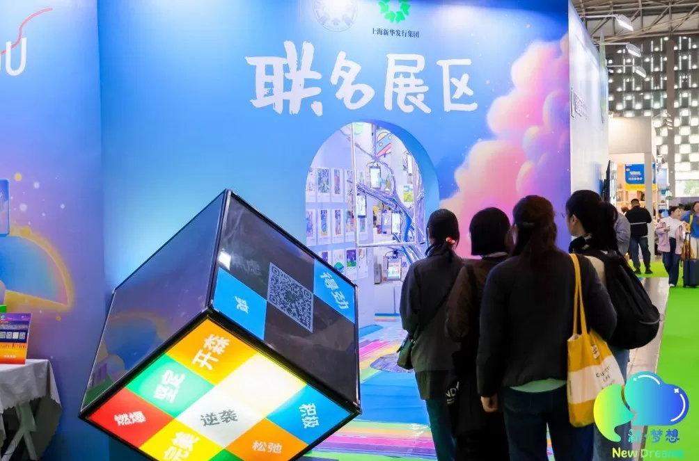 上海国际童书展|探索阅读与疗愈,童书能为孩子们做什么?-第3张图片- 上海国际童书展|探索阅读与疗愈,童书能为孩子们做什么?-第3张图片-
