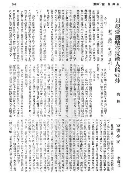 抗战回望69︱《抗战戏剧》《文艺阵地》《抗战文艺》:-第6张图片- 抗战回望69︱《抗战戏剧》《文艺阵地》《抗战文艺》:-第6张图片-