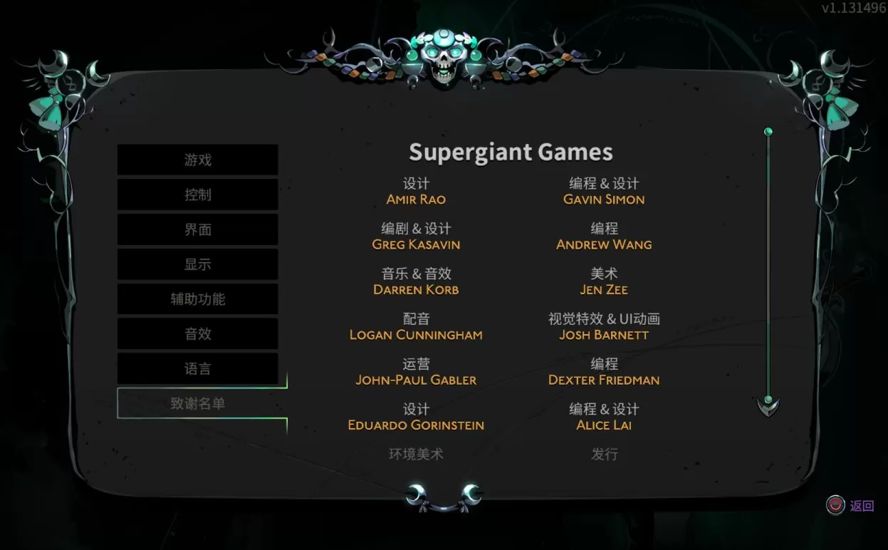 游戏论|Hades2:古希腊神话的循环与永恒的家庭叙事-第5张图片- 游戏论|Hades2:古希腊神话的循环与永恒的家庭叙事-第5张图片-