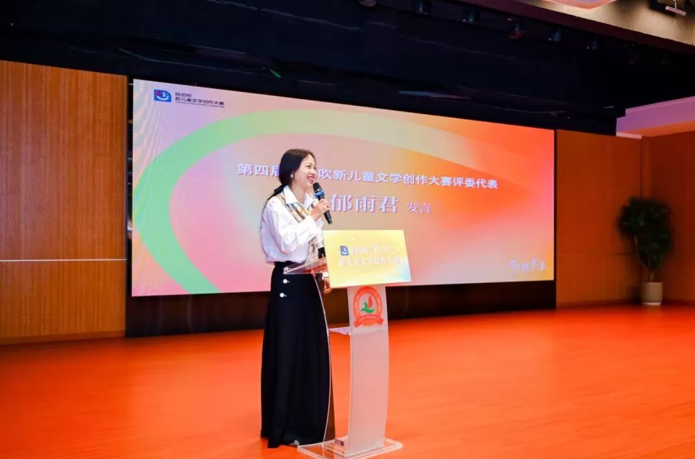 上海国际童书展｜陈伯吹新儿童文学奖揭晓，新人新作点亮童心世界-第5张图片-