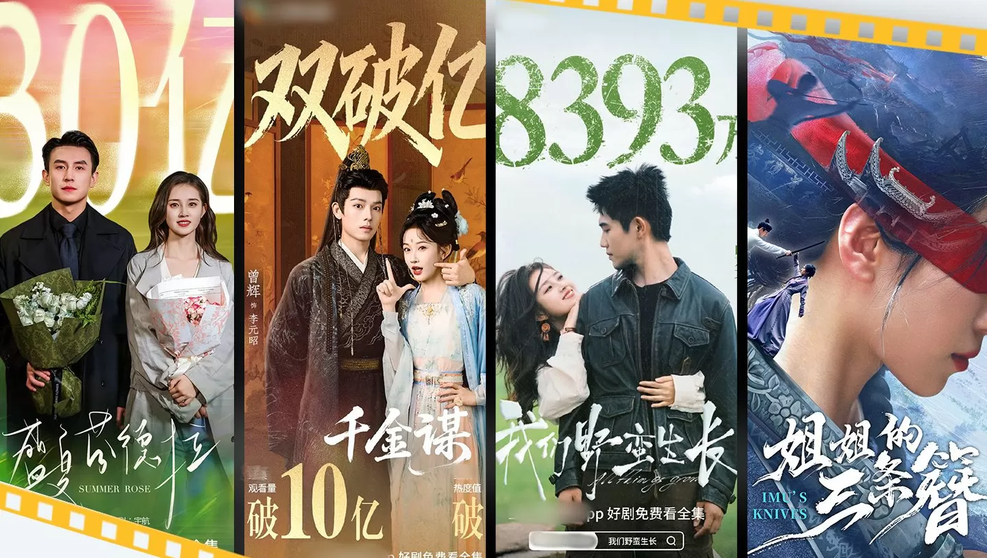 商业头条No.99 | 红果通吃短剧-第1张图片- 商业头条No.99 | 红果通吃短剧-第1张图片-