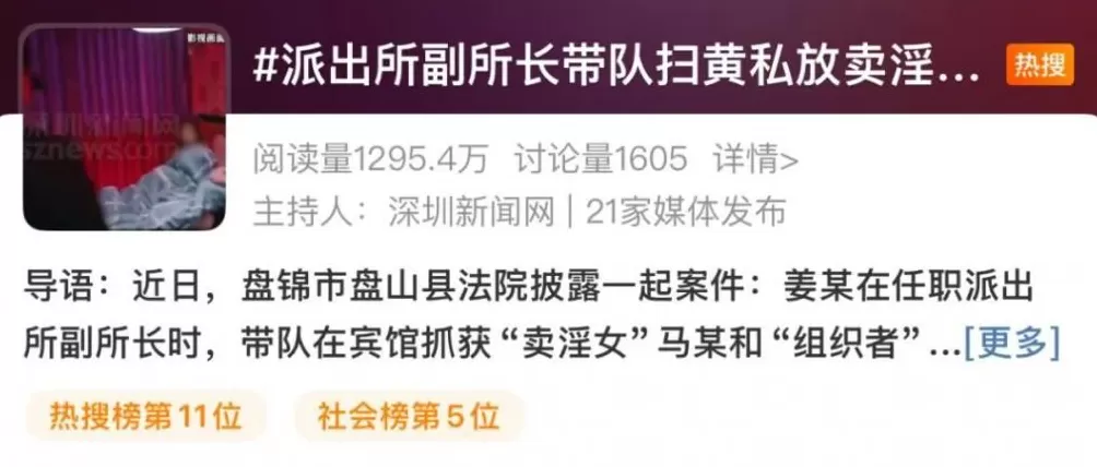 派出所副所长带队扫黄私放卖淫女-第2张图片- 派出所副所长带队扫黄私放卖淫女-第2张图片-