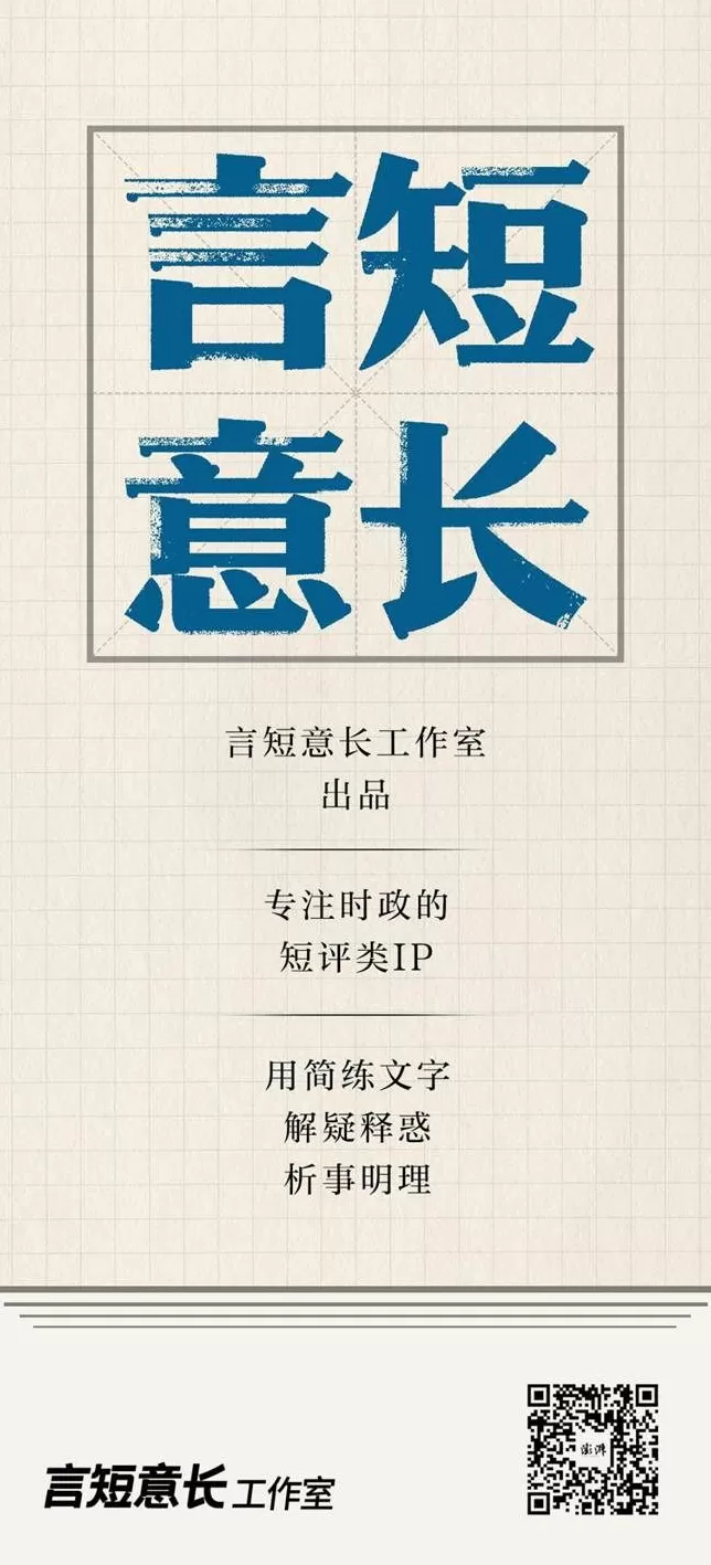 言短意长|勿谓言之不预-第6张图片- 言短意长|勿谓言之不预-第6张图片-