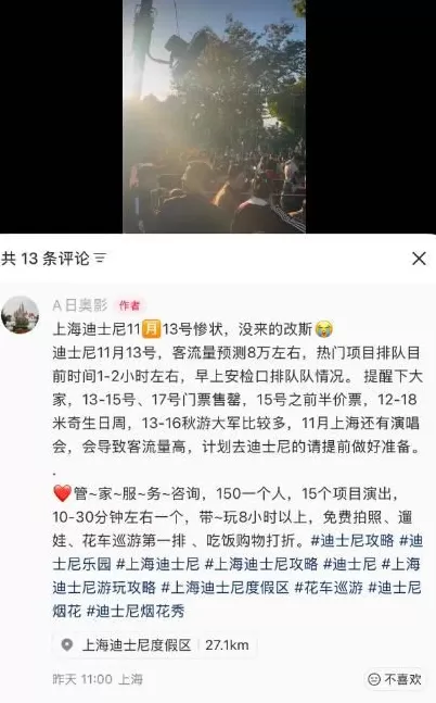 迪士尼排队2小时还没进门,网友吐槽:有“一亿人”,挤爆了-第1张图片- 迪士尼排队2小时还没进门,网友吐槽:有“一亿人”,挤爆了-第1张图片-