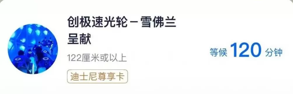 迪士尼排队2小时还没进门,网友吐槽:有“一亿人”,挤爆了-第5张图片- 迪士尼排队2小时还没进门,网友吐槽:有“一亿人”,挤爆了-第5张图片-
