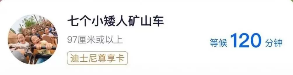 迪士尼排队2小时还没进门,网友吐槽:有“一亿人”,挤爆了-第6张图片- 迪士尼排队2小时还没进门,网友吐槽:有“一亿人”,挤爆了-第6张图片-