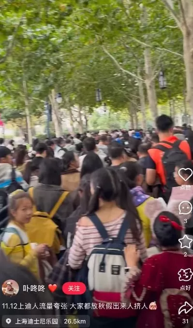 迪士尼排队2小时还没进门,网友吐槽:有“一亿人”,挤爆了-第2张图片- 迪士尼排队2小时还没进门,网友吐槽:有“一亿人”,挤爆了-第2张图片-