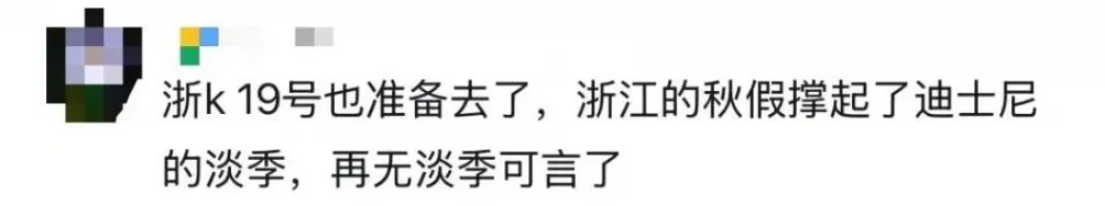 迪士尼排队2小时还没进门,网友吐槽:有“一亿人”,挤爆了-第8张图片- 迪士尼排队2小时还没进门,网友吐槽:有“一亿人”,挤爆了-第8张图片-