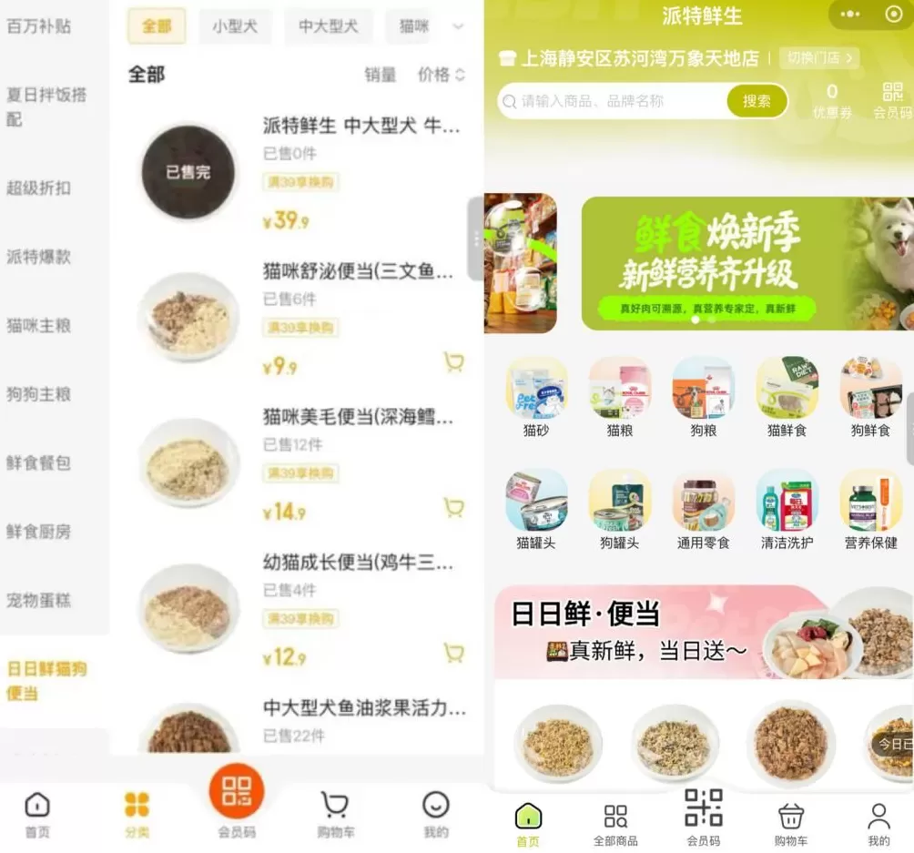 盒马创始人侯毅宠物项目“派特鲜生”大规模停业调整,首店开业不足一年-第2张图片- 盒马创始人侯毅宠物项目“派特鲜生”大规模停业调整,首店开业不足一年-第2张图片-