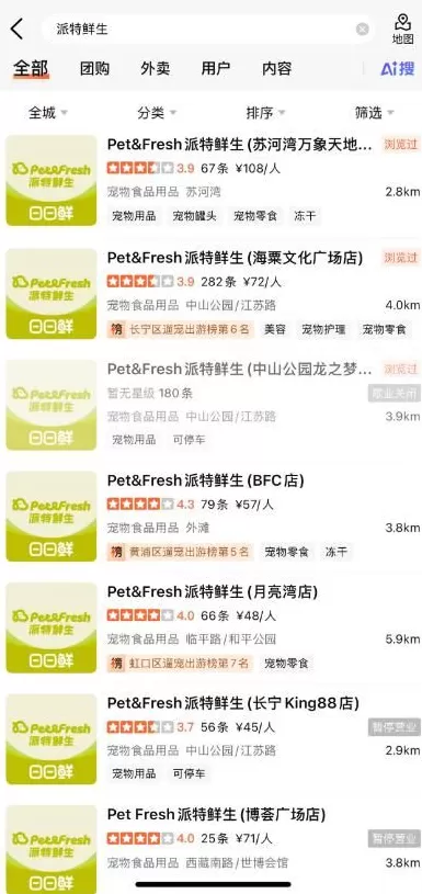 盒马创始人侯毅宠物项目“派特鲜生”大规模停业调整,首店开业不足一年-第1张图片- 盒马创始人侯毅宠物项目“派特鲜生”大规模停业调整,首店开业不足一年-第1张图片-