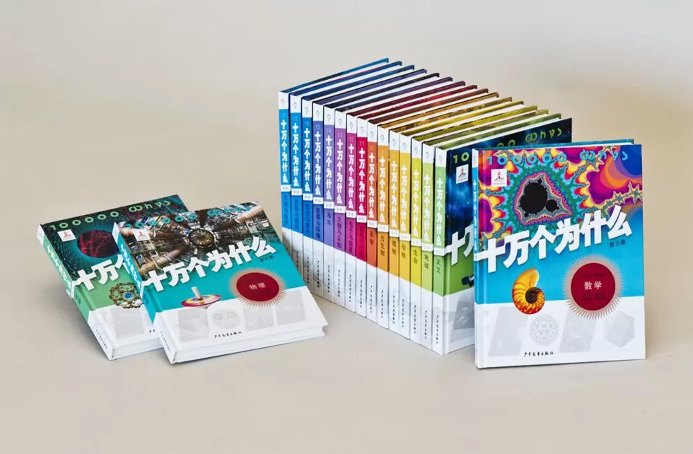 当《十万个为什么》遇见AI,“书本知识”变成“边走边学”课堂-第3张图片- 当《十万个为什么》遇见AI,“书本知识”变成“边走边学”课堂-第3张图片-