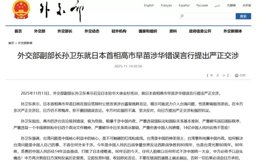 迎头痛击、头破血流,用日语说,高市早苗还不懂?-第5张图片- 迎头痛击、头破血流,用日语说,高市早苗还不懂?-第5张图片-