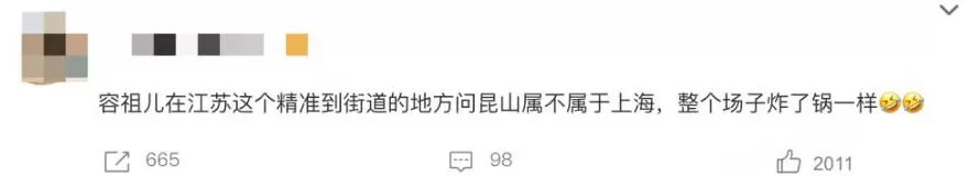 顶流脱衣、天后“下乡”,巨星天团集体“打工”救老板?-第6张图片- 顶流脱衣、天后“下乡”,巨星天团集体“打工”救老板?-第6张图片-