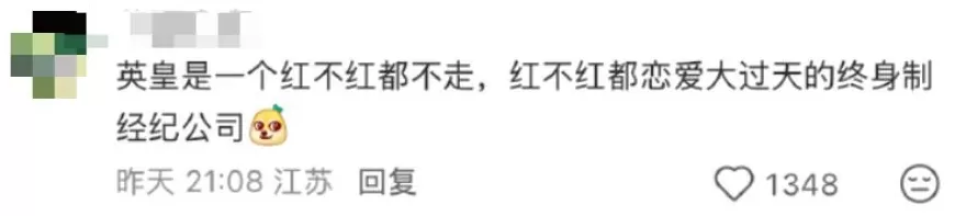 顶流脱衣、天后“下乡”,巨星天团集体“打工”救老板?-第19张图片- 顶流脱衣、天后“下乡”,巨星天团集体“打工”救老板?-第19张图片-