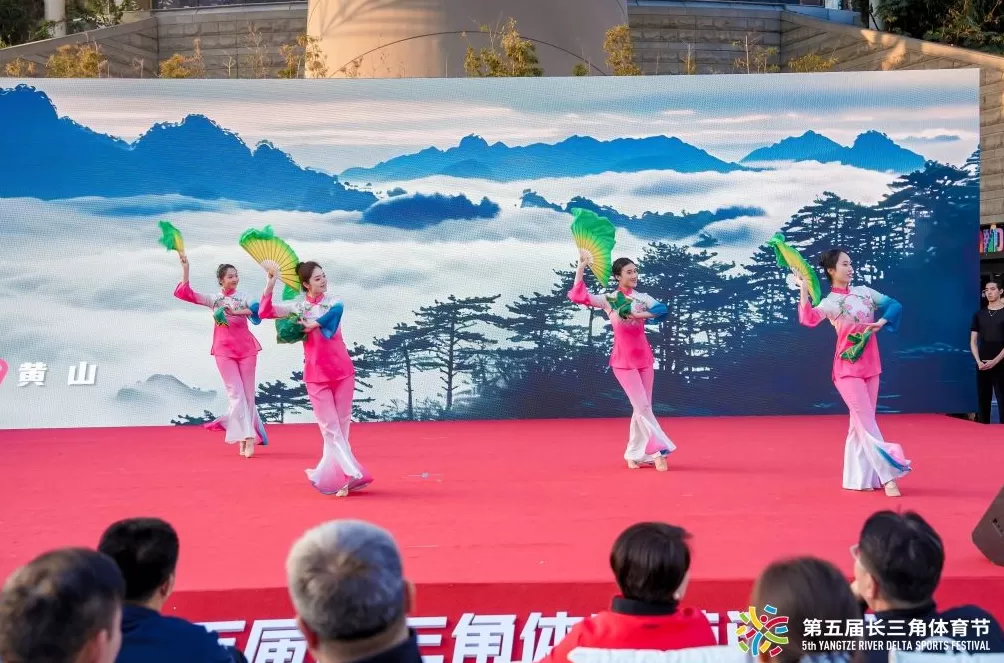 第五届长三角体育节闭幕,三省一市绘就体育协同新蓝图-第7张图片- 第五届长三角体育节闭幕,三省一市绘就体育协同新蓝图-第7张图片-