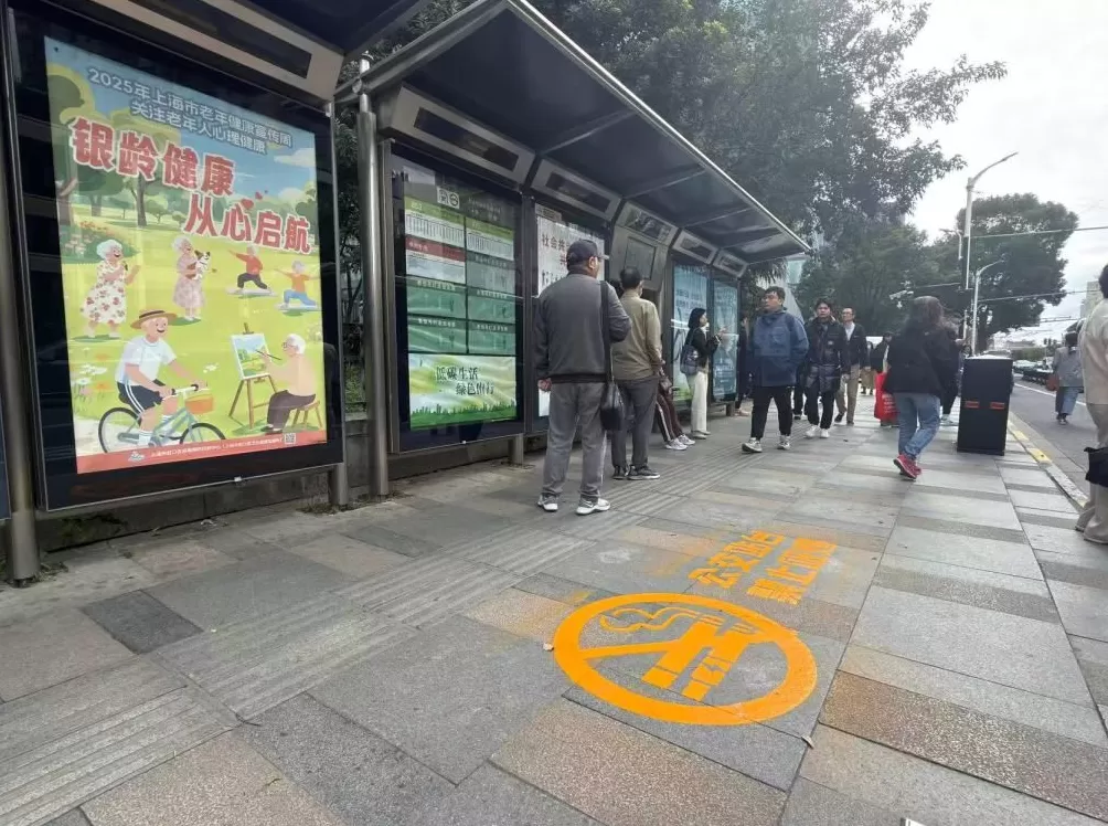 上海杨浦区在部分公交站点试点地面喷绘禁烟提示-第3张图片- 上海杨浦区在部分公交站点试点地面喷绘禁烟提示-第3张图片-