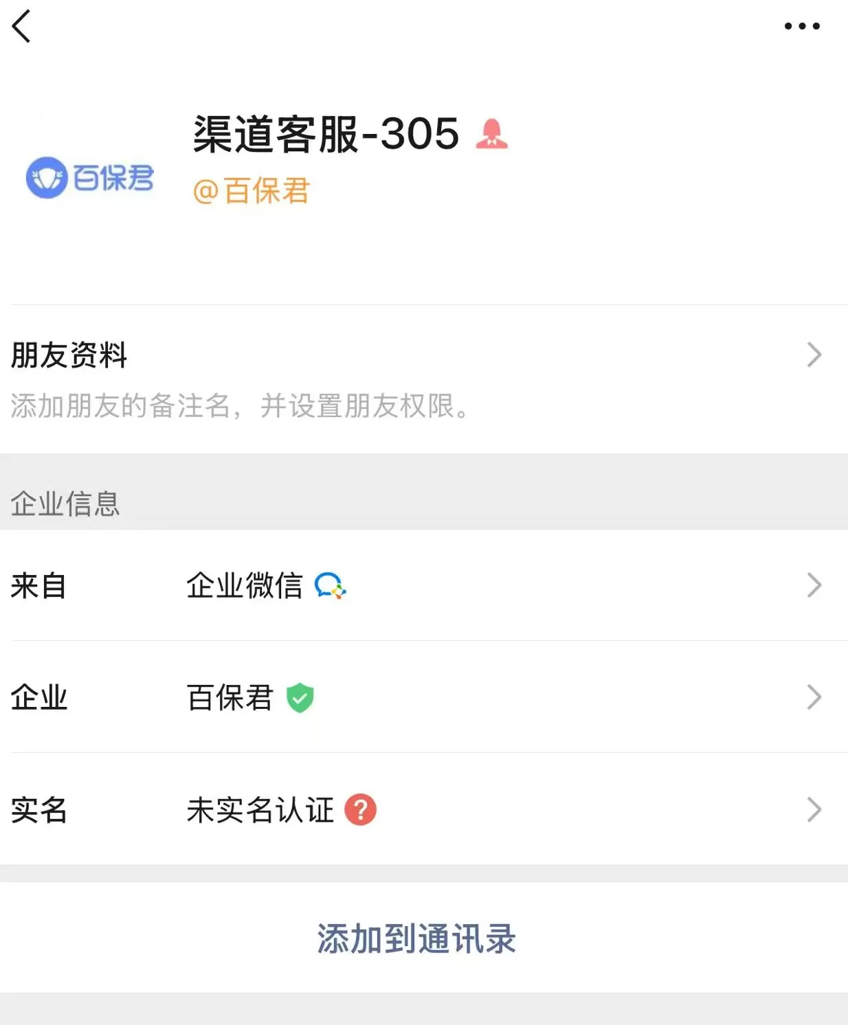 百保君兑付危机持续发酵,转折或发生在2023年9月前后!“前大股东”众安保险是否需担责?-第4张图片- 百保君兑付危机持续发酵,转折或发生在2023年9月前后!“前大股东”众安保险是否需担责?-第4张图片-