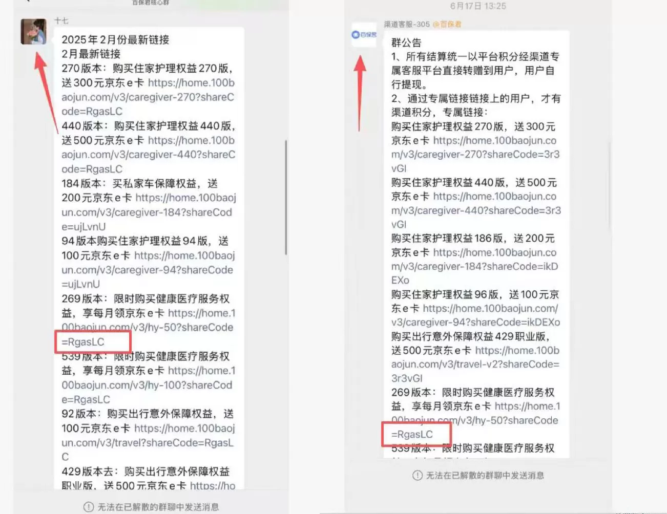 百保君兑付危机持续发酵,转折或发生在2023年9月前后!“前大股东”众安保险是否需担责?-第3张图片- 百保君兑付危机持续发酵,转折或发生在2023年9月前后!“前大股东”众安保险是否需担责?-第3张图片-