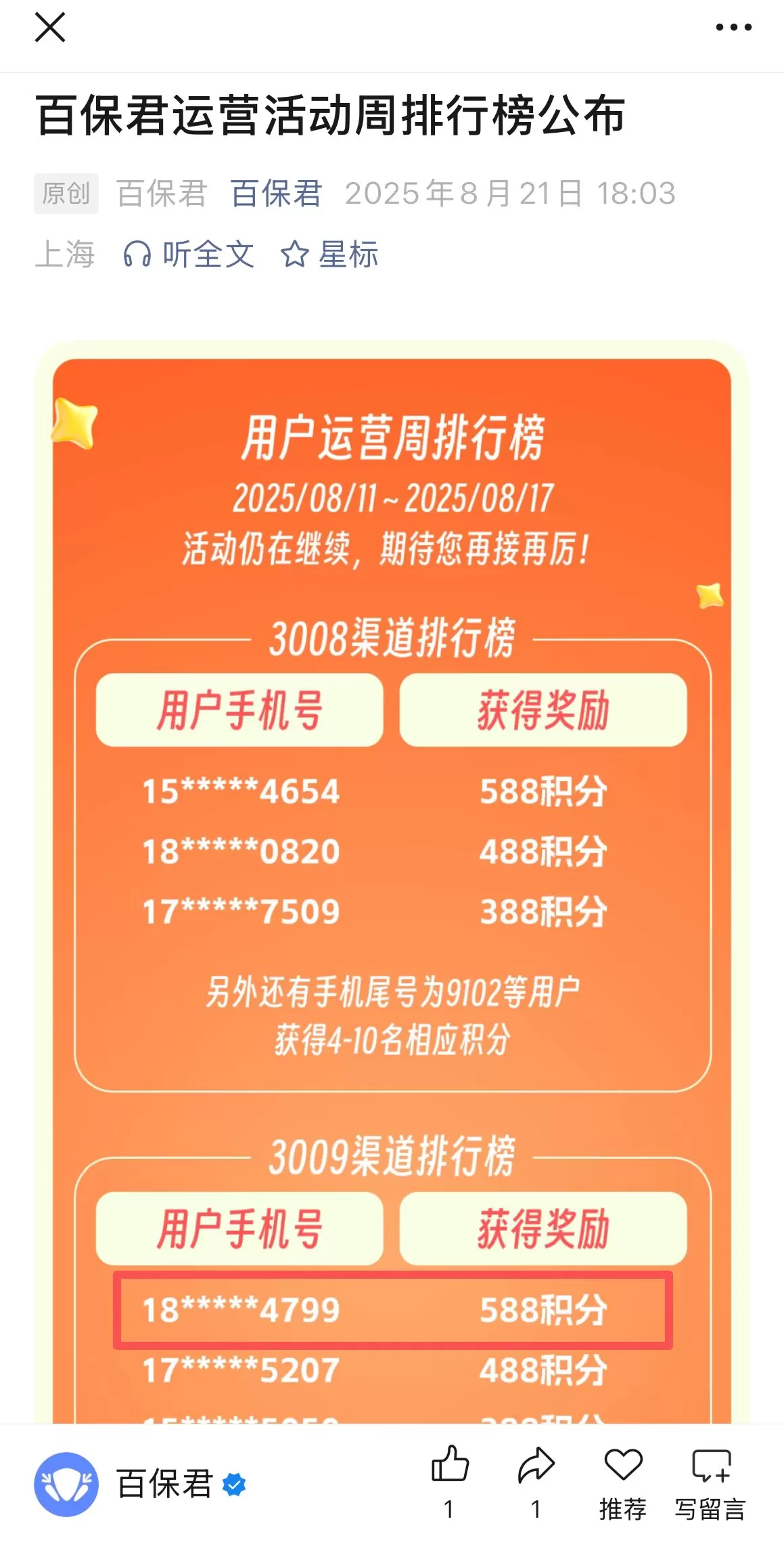 百保君兑付危机持续发酵,转折或发生在2023年9月前后!“前大股东”众安保险是否需担责?-第6张图片- 百保君兑付危机持续发酵,转折或发生在2023年9月前后!“前大股东”众安保险是否需担责?-第6张图片-