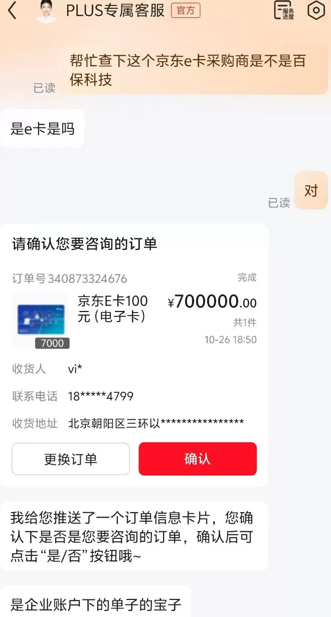 百保君兑付危机持续发酵,转折或发生在2023年9月前后!“前大股东”众安保险是否需担责?-第5张图片- 百保君兑付危机持续发酵,转折或发生在2023年9月前后!“前大股东”众安保险是否需担责?-第5张图片-