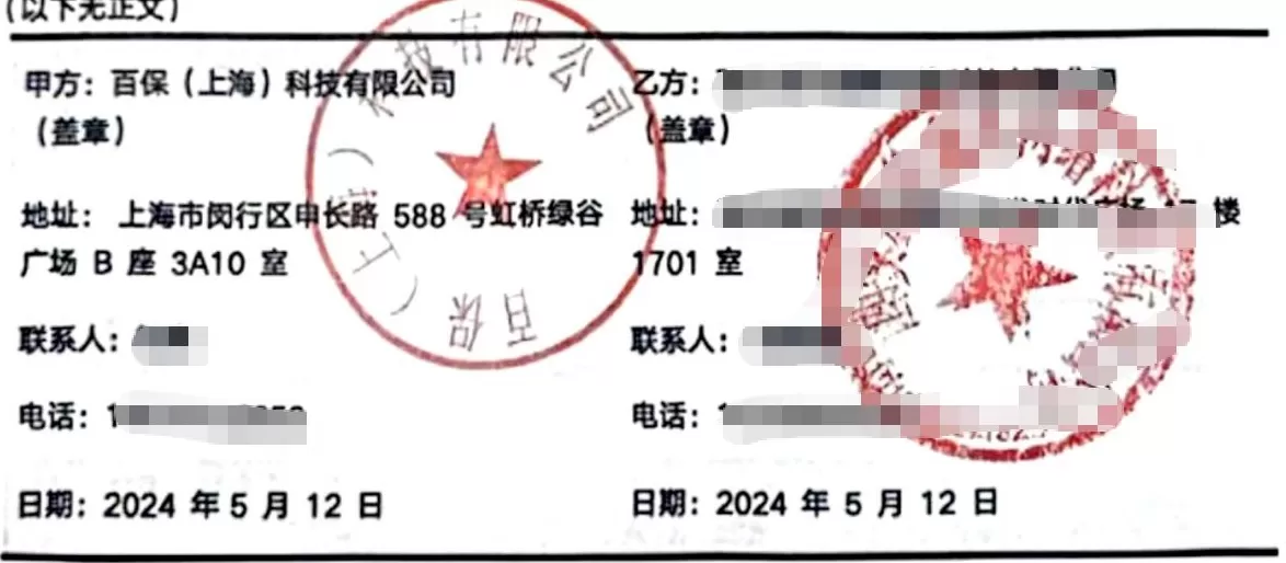百保君兑付危机持续发酵,转折或发生在2023年9月前后!“前大股东”众安保险是否需担责?-第9张图片- 百保君兑付危机持续发酵,转折或发生在2023年9月前后!“前大股东”众安保险是否需担责?-第9张图片-
