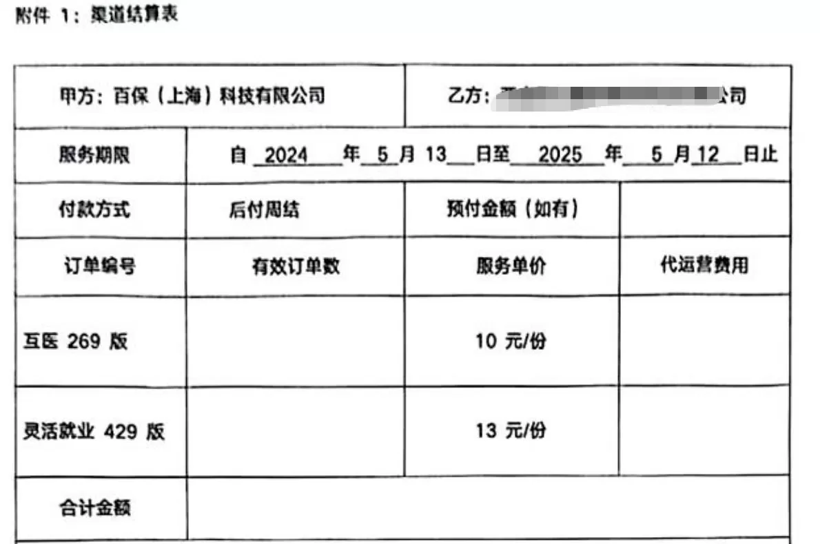百保君兑付危机持续发酵,转折或发生在2023年9月前后!“前大股东”众安保险是否需担责?-第8张图片- 百保君兑付危机持续发酵,转折或发生在2023年9月前后!“前大股东”众安保险是否需担责?-第8张图片-