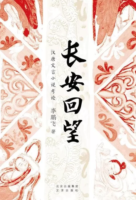 湃书单|澎湃新闻编辑们在读的13本书:工资的真相-第1张图片- 湃书单|澎湃新闻编辑们在读的13本书:工资的真相-第1张图片-