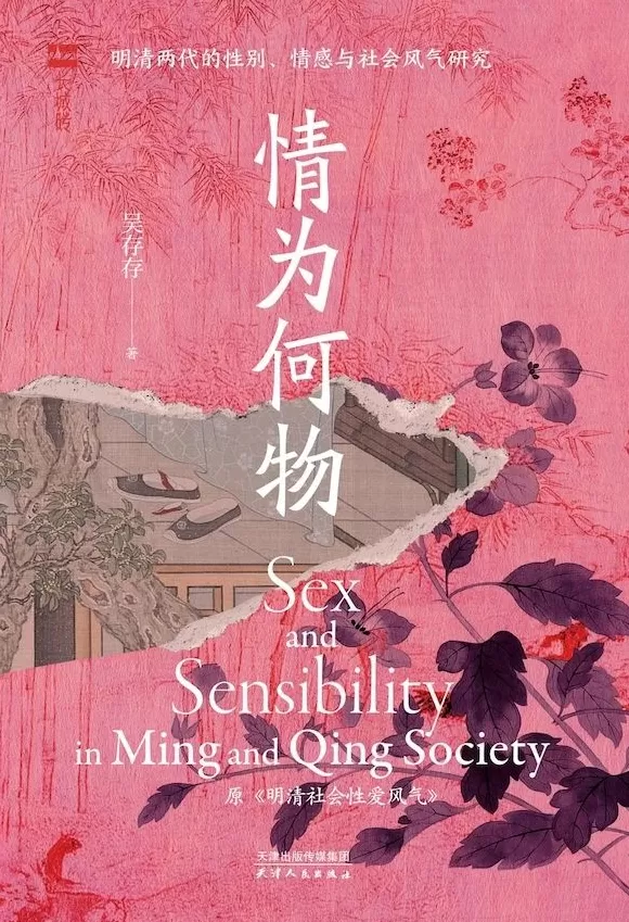 湃书单|澎湃新闻编辑们在读的13本书:工资的真相-第7张图片- 湃书单|澎湃新闻编辑们在读的13本书:工资的真相-第7张图片-