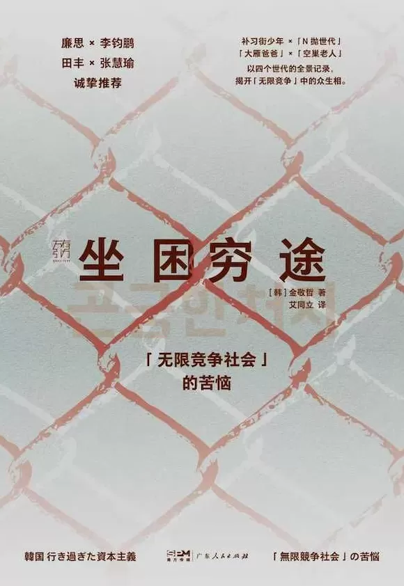 湃书单|澎湃新闻编辑们在读的13本书:工资的真相-第13张图片- 湃书单|澎湃新闻编辑们在读的13本书:工资的真相-第13张图片-