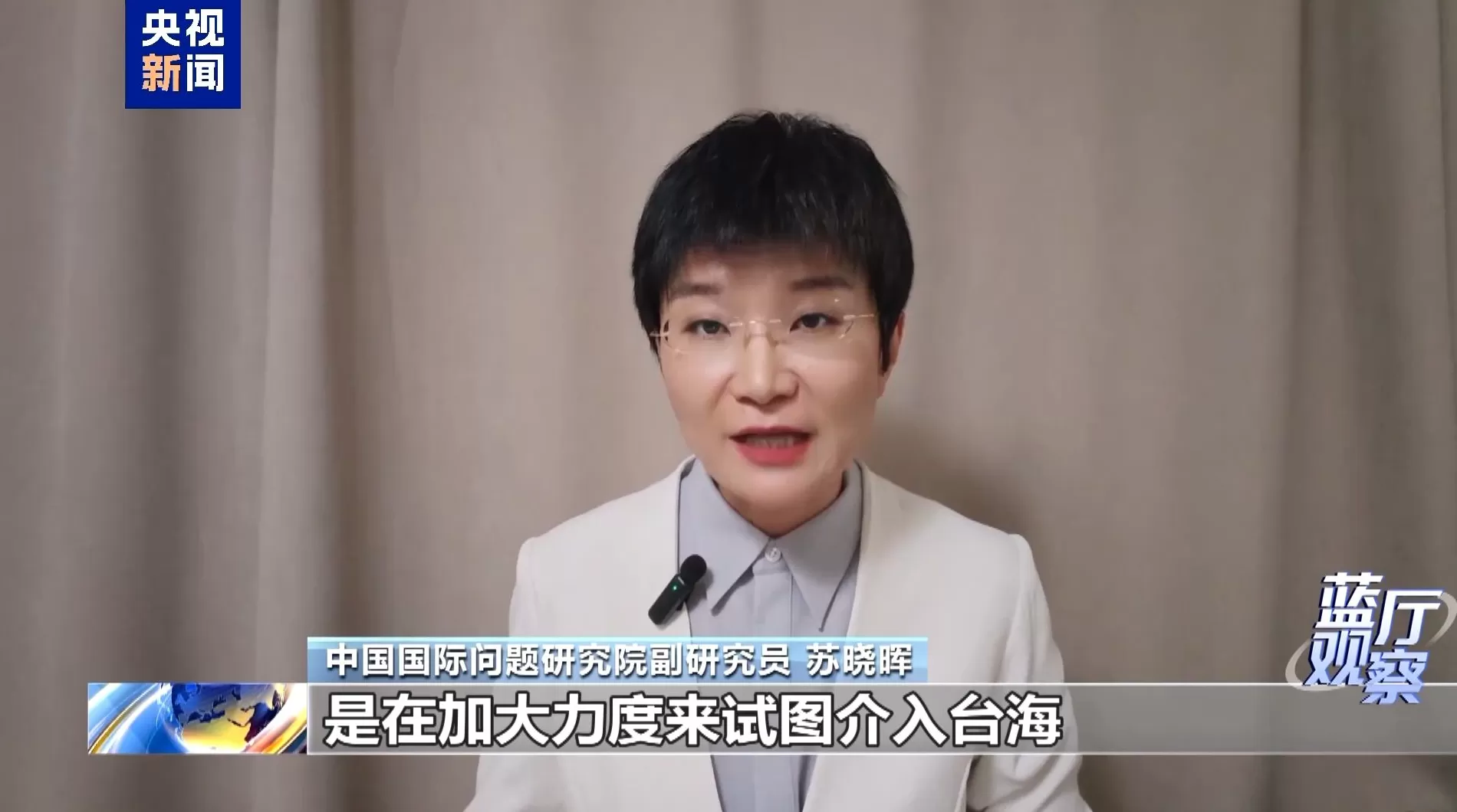 蓝厅观察丨高市早苗涉台谬论是越线挑衅,严重冲击中日关系-第3张图片- 蓝厅观察丨高市早苗涉台谬论是越线挑衅,严重冲击中日关系-第3张图片-