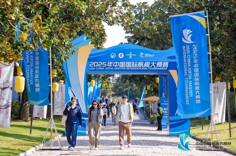 中国国际帆板大师赛启航，融合竞技与农文旅商体展的嘉年华-第3张图片-
