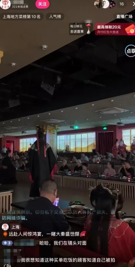 出门吃饭总在被直播,谁允许的?-第6张图片- 出门吃饭总在被直播,谁允许的?-第6张图片-