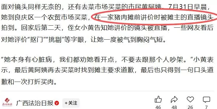 出门吃饭总在被直播,谁允许的?-第8张图片- 出门吃饭总在被直播,谁允许的?-第8张图片-