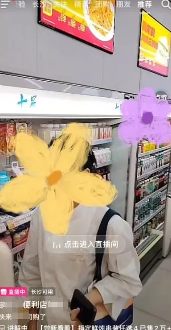 出门吃饭总在被直播,谁允许的?-第7张图片- 出门吃饭总在被直播,谁允许的?-第7张图片-