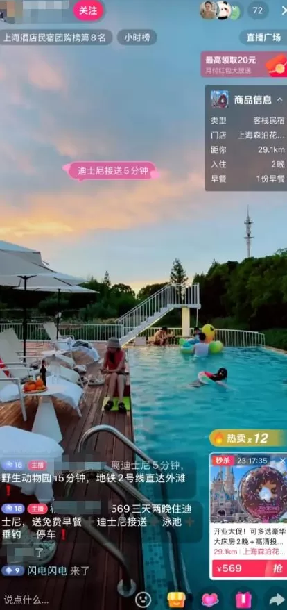 出门吃饭总在被直播,谁允许的?-第13张图片- 出门吃饭总在被直播,谁允许的?-第13张图片-