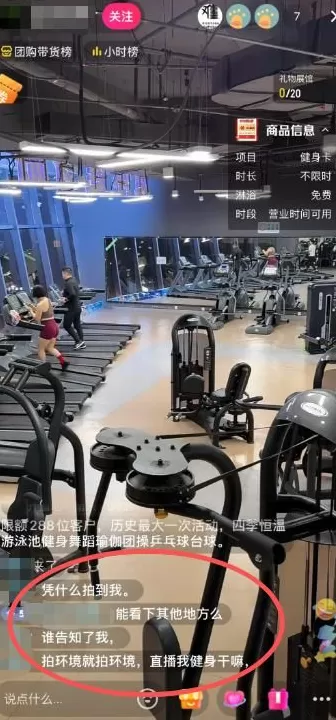 出门吃饭总在被直播,谁允许的?-第15张图片- 出门吃饭总在被直播,谁允许的?-第15张图片-