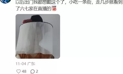 出门吃饭总在被直播,谁允许的?-第26张图片- 出门吃饭总在被直播,谁允许的?-第26张图片-