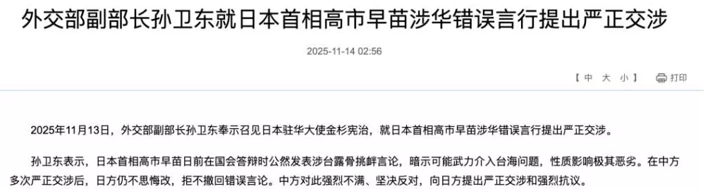 中方愤怒升级!新闻联播3分钟警告高市早苗,最新:日本还想发展核潜艇!-第2张图片- 中方愤怒升级!新闻联播3分钟警告高市早苗,最新:日本还想发展核潜艇!-第2张图片-