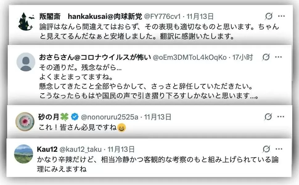 中方愤怒升级!新闻联播3分钟警告高市早苗,最新:日本还想发展核潜艇!-第3张图片- 中方愤怒升级!新闻联播3分钟警告高市早苗,最新:日本还想发展核潜艇!-第3张图片-